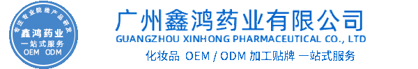 众创美业化妆品源头OEM加工贴牌 化妆品生产企业