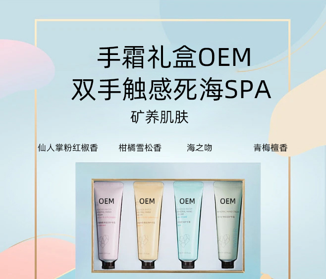 众创美业_护手霜OEM 补水保湿 滋养手部 修护去死皮 嫩白滋养 护手霜代加工贴牌