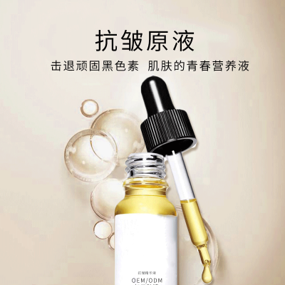 众创美业_广州化妆品厂定制加工贴牌——抗皱抗初老精华液OEM