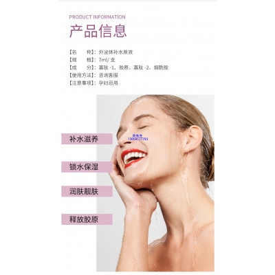 众创美业_仪器导入式_水光动能素