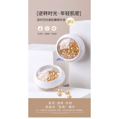 众创美业_逆时空抗衰精华液次抛胶囊代加工oem