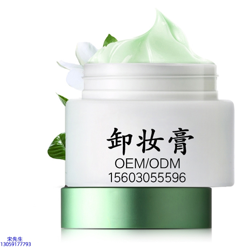 众创美业_卸妆膏 温和不刺激 O刺激配方 深层清洁彩妆护肤面部无残留