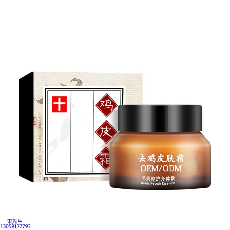众创美业_去鸡皮肤毛刺毛角周滋润修复保湿身体霜