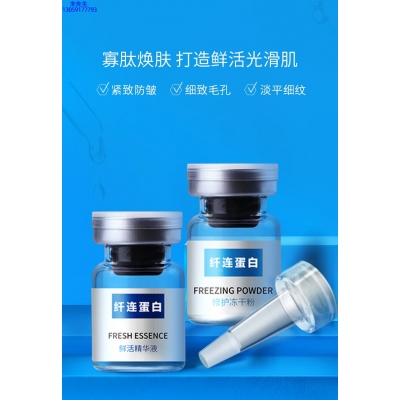 众创美业_纤连蛋白冻干粉