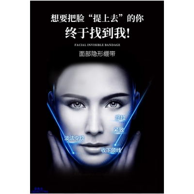 众创美业_逆龄修护青春素