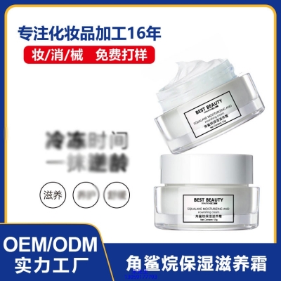 众创美业_角鲨烷抗初老修护细纹保湿面霜