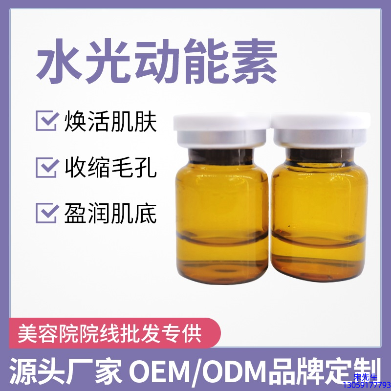 众创美业_水光动能素精华原液后注意事项有哪些