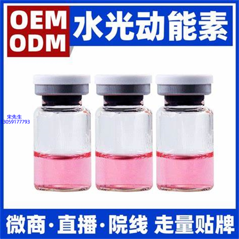 众创美业_水光动能素精华原液胶原蛋白