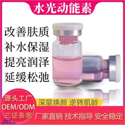 众创美业_水光动能素美白