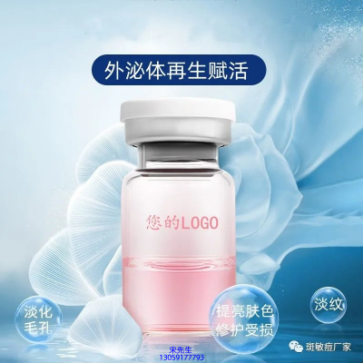 众创美业_水光动能素精华原液到底是什么呢?