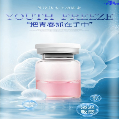 众创美业_水光动能素精华原液套餐