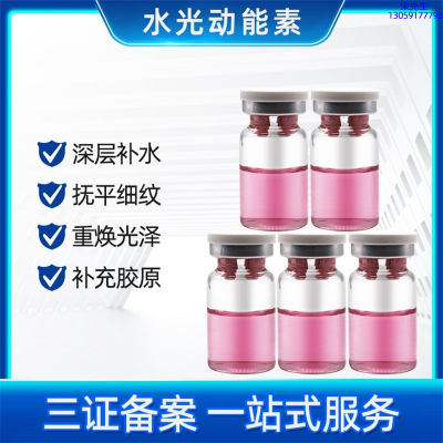 众创美业_水光贴牌