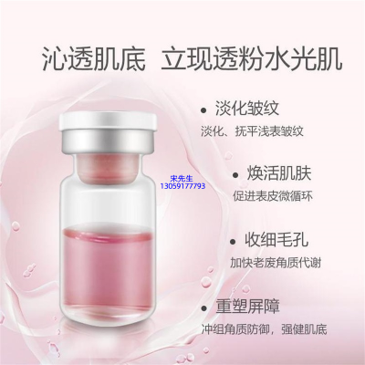 众创美业_水光动能素精华原液保湿