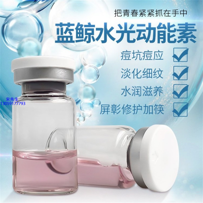 众创美业_水光动能素精华原液保湿