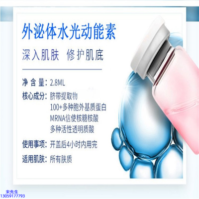 众创美业_水光效果怎么样？